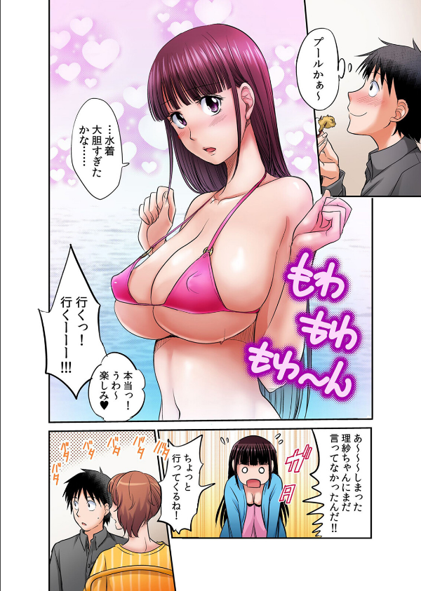 発情女子寮ハーレム〜そんなに出したら妊娠しちゃう！！【デジタル特装版】 2_6枚目の画像